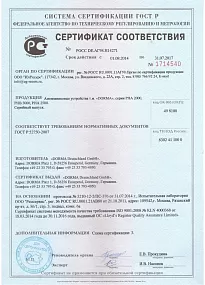 Сертификат соответствия